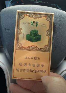 玉溪(翡翠细支)