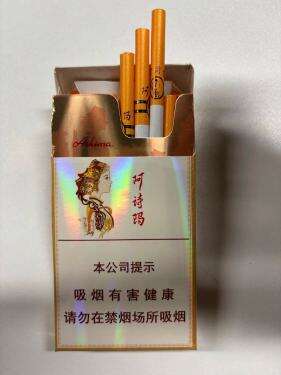 玉溪(细支阿诗玛)