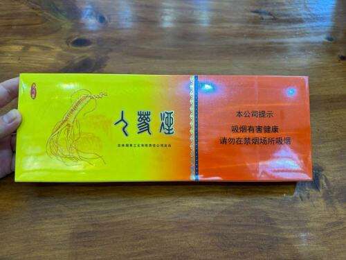 长白山(老人参细支)