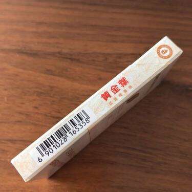 黄金叶(天香细支)