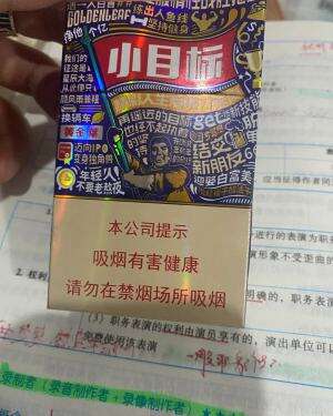 黄金叶(小目标)