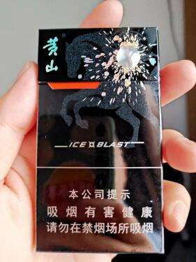 黄山(黑马细支)