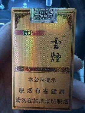 云烟(软礼印象)