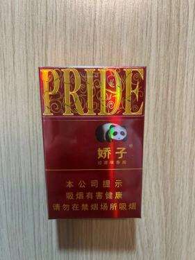 娇子(时代阳光)