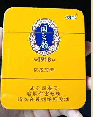 长城(国之韵1918)