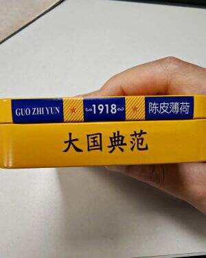 长城(国之韵1918)