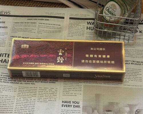 云烟(细支祥瑞84mm)