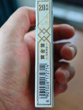 黄金叶(乐途中支)