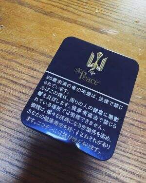 和平(特醇100s铁盒)