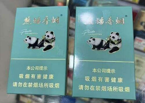 熊猫(经典细支)