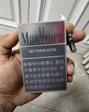 万宝路(黑红钛金日免限定版)