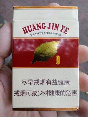 黄金叶(喜满堂)