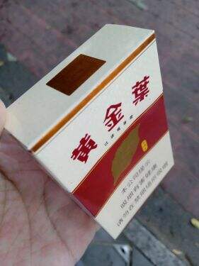 黄金叶(喜满堂)