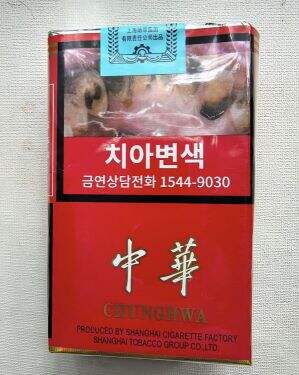 中华(软出口韩国版)