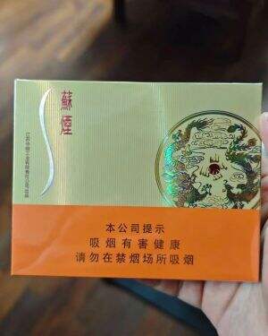 苏烟(铂晶新版)