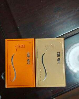 苏烟(铂晶新版)