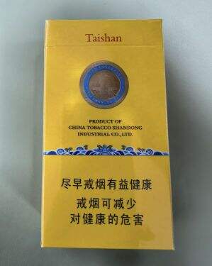 泰山(八仙过海细支)