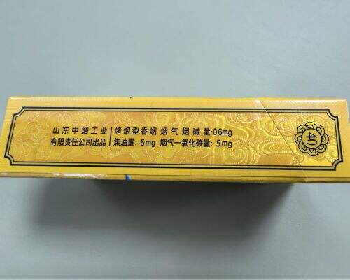 泰山(八仙过海细支)