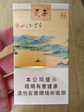 天子(千里江山细支)