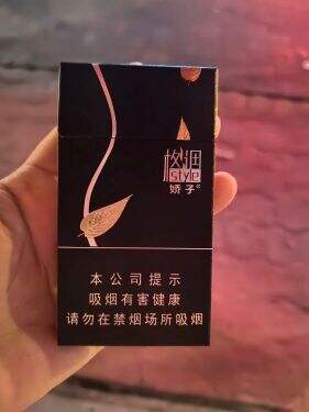 娇子(格调细支)