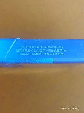 七星(天蓝7mg中免版)