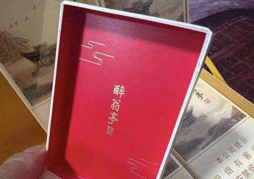 黄山松(醉翁亭)