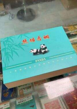 熊猫(经典细支)