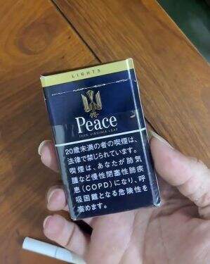 和平(特醇硬日版)