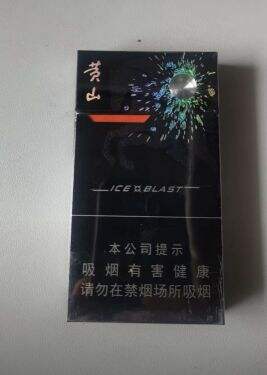 黄山(黑马细支)