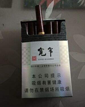 娇子(宽窄如意)