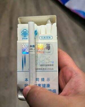 中南海(5mg细支)