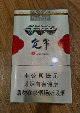 娇子(软宽窄平安)