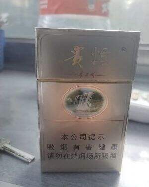 贵烟(硬黄精品)