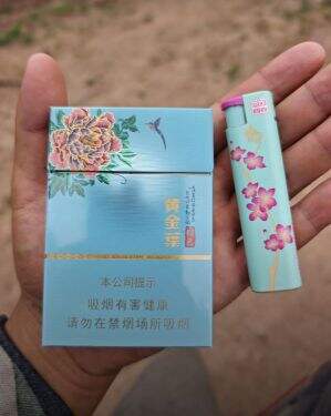 黄金叶(国色双中支)