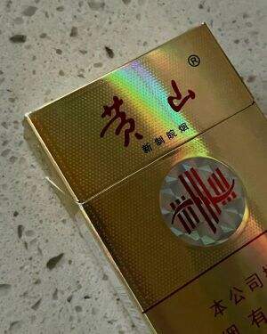 黄山(新制皖烟)