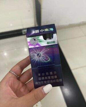 中南海(蓝莓薄荷爆珠)