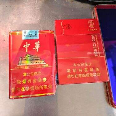 苏烟(五星红中)