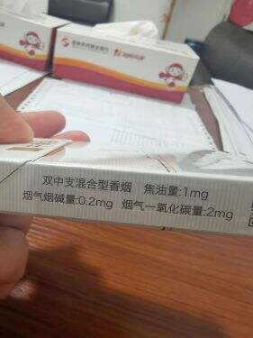 中南海(双中支1mg)