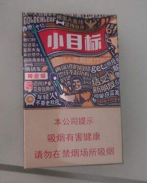 黄金叶(小目标)