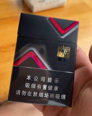 娇子(格调中支)