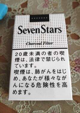 七星(14mg日税版)