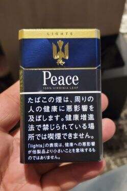 和平(特醇硬日版)