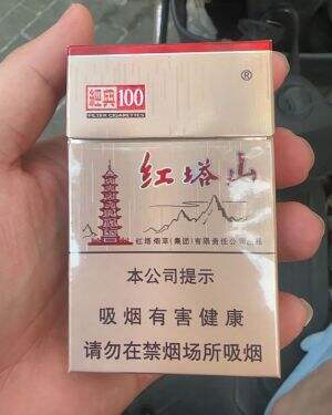 红塔山(硬经典100)