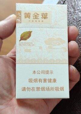 黄金叶(天香细支)