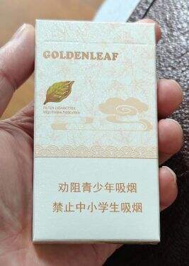 黄金叶(天香细支)