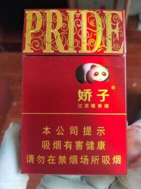 娇子(时代阳光)