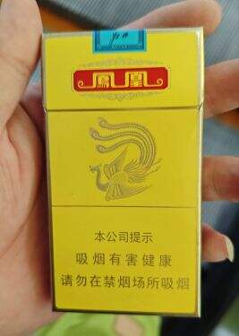 牡丹(凤凰细支)