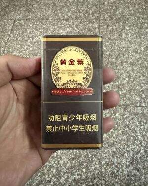 黄金叶(雪茄型)