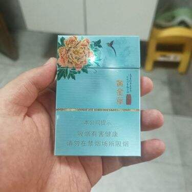 黄金叶(国色双中支)