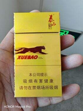 泰山(雪豹细支)